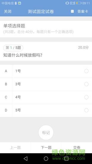 博易考  v1.0.0图3