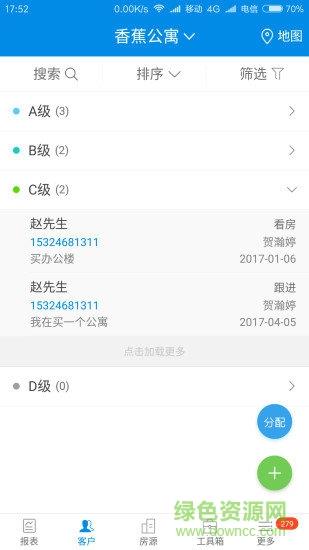 rim云销售  v2.4.13安卓版图1