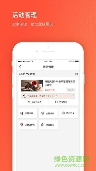 获客宝  v3.2.4.2图1