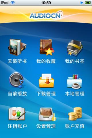 天籁听书  v23.2.047图4