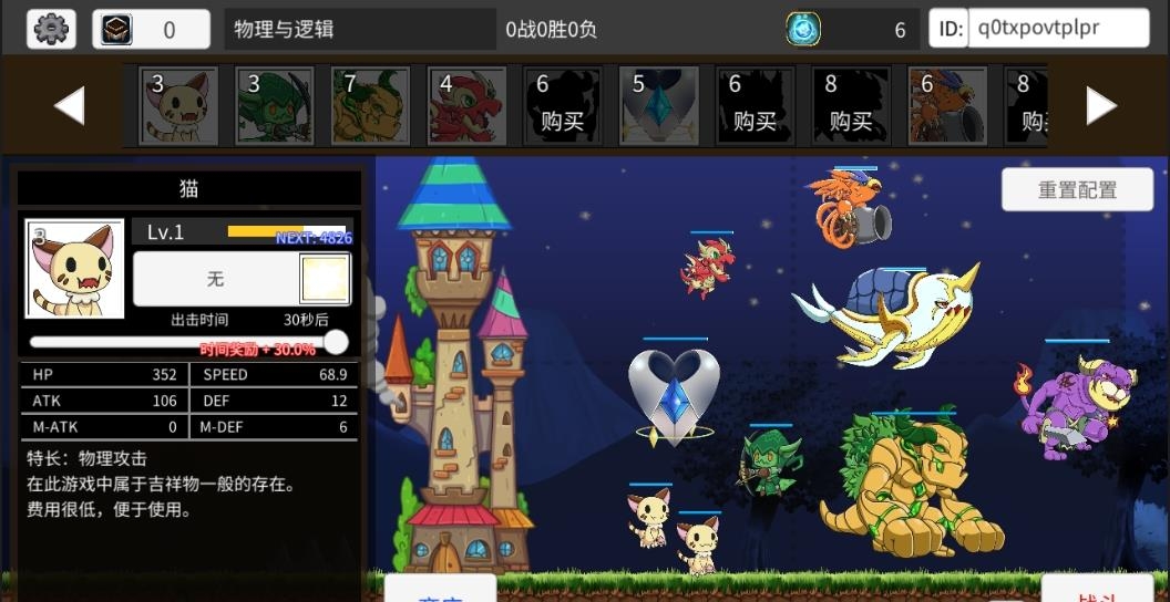 物理与逻辑  v1.2.0图2