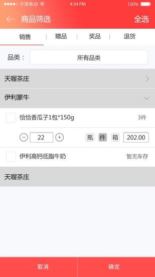 商单访销  v3.1.15图1