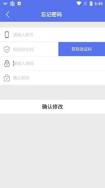 辅警通  v1.2.5图2