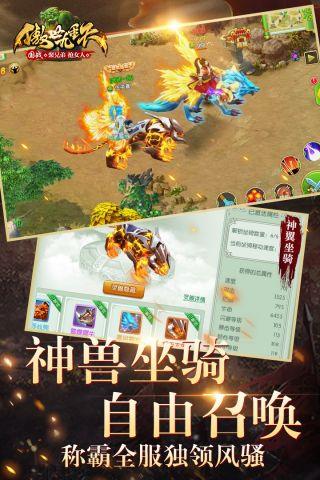 傲世九重天  v1.6.9.0图4