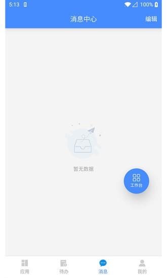 德物管  v4.7.23图2