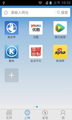 微管家  v2.1.2图1