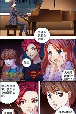 浪漫传说漫画城  v3.0图1