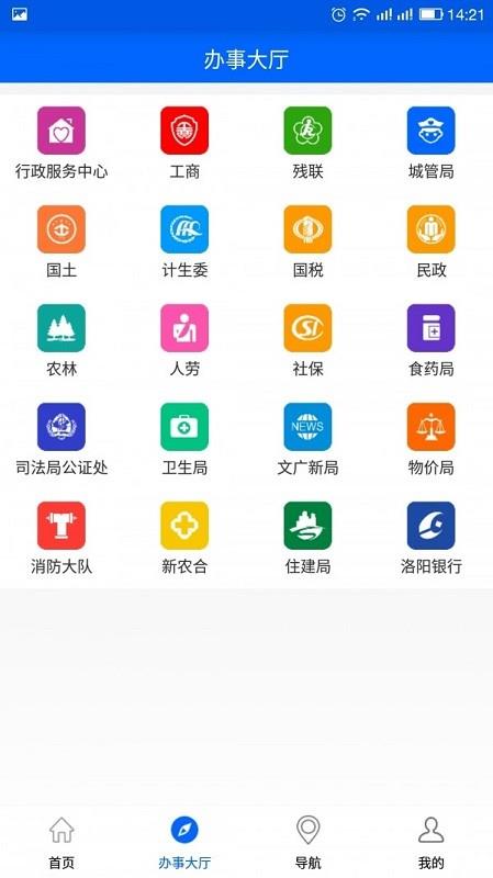 智慧洛龙  v1.4.7图4