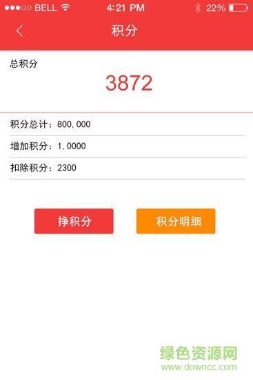 汉宁业务员  v7.70图3