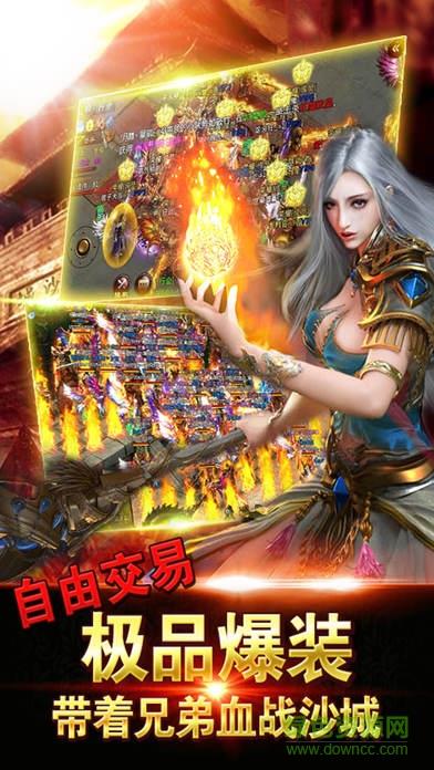 热血来一刀(传奇1.76)  v1.0.2图4