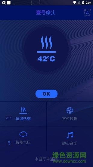 慕思按摩头罩  v1.1.0图2
