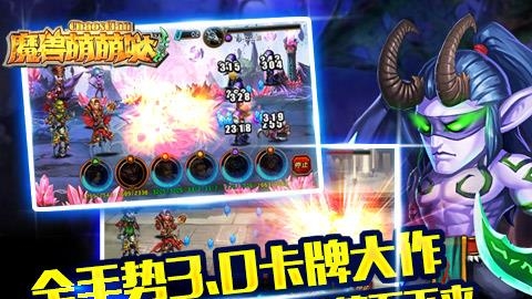 魔兽萌萌哒  v1.0.3.42图4