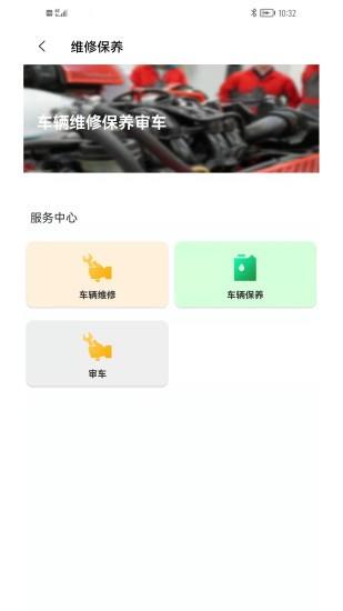 大同道司机  v1.4.4图3