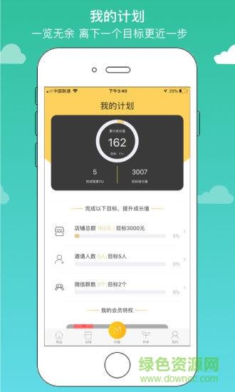 好物加一商家版  v1.1.4图3