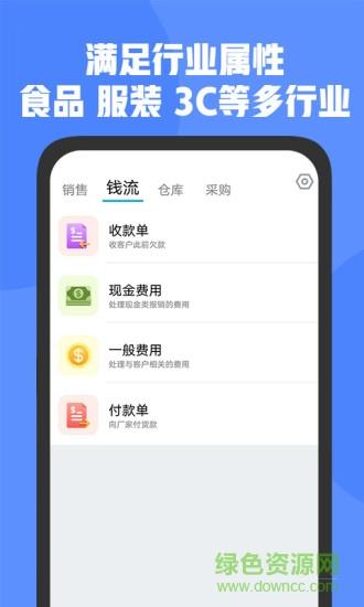 管家婆d9  v6.2图4