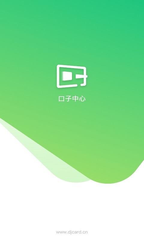 信用助手  v1.1.7图1