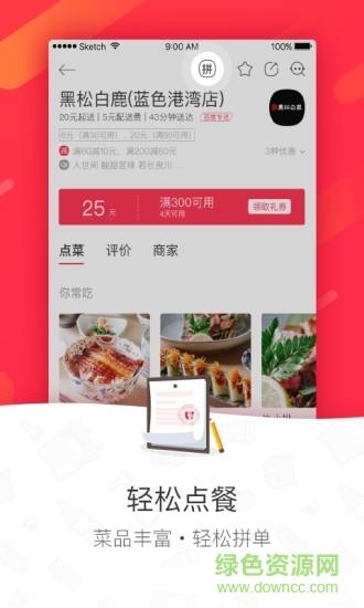 百度外卖网上订餐平台  v5.16.0图4