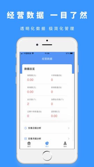 衣洗云  v2.2.32图4