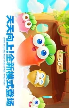 保卫萝卜2小米版  v3.1.5图4