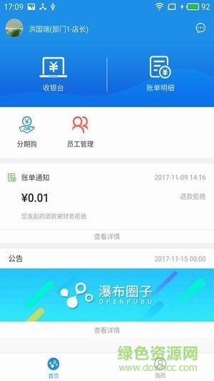 瀑布圈子手机版  v2.2.5图3