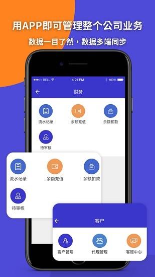 包裹集运助手  v3.0.15图4