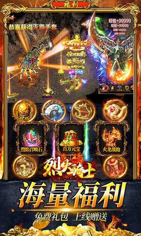 烈火骑士BT版  v1.0.2图4