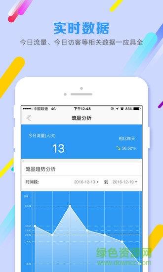 91商家管理  v1.2.0图4