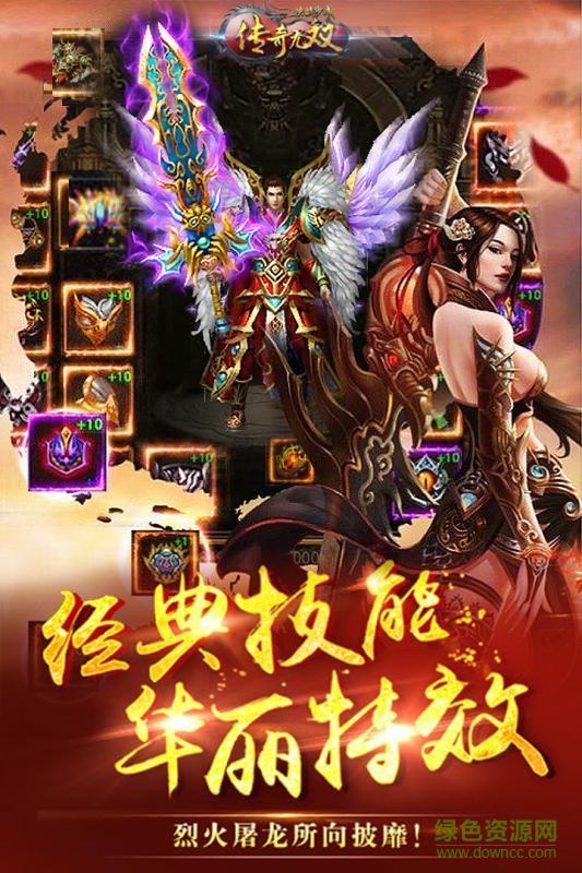 安锋传奇无双手游  v2.110.060图3