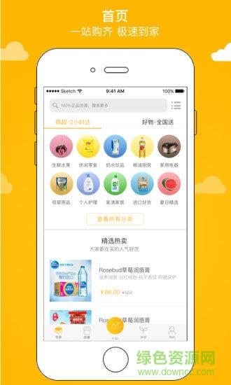 好物加一商家版  v1.1.4图2