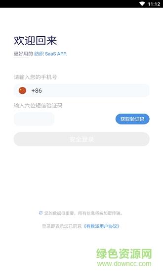 有数派  v7.1图3