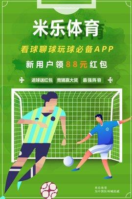 米乐NBA赛事直播  v1.0.8图3