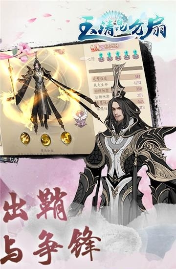 玉清昆仑扇折扣版  v3.9.0图1