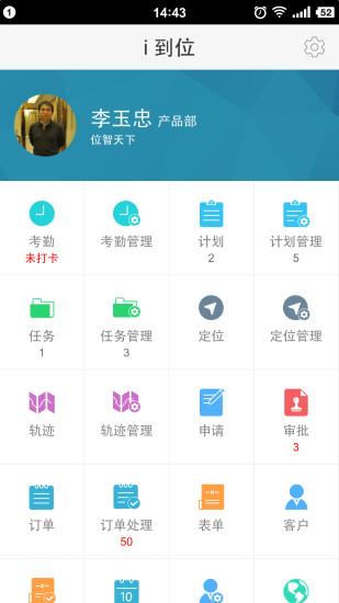 i到位  v9.55图1