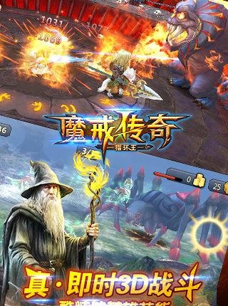 魔戒传奇2018最新版  v1.0图4