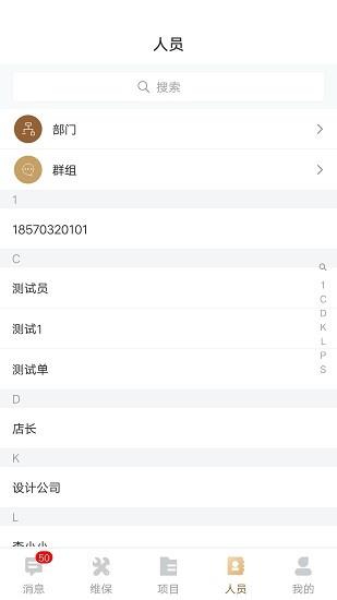 墨斗建店管理  v1.5.0图2