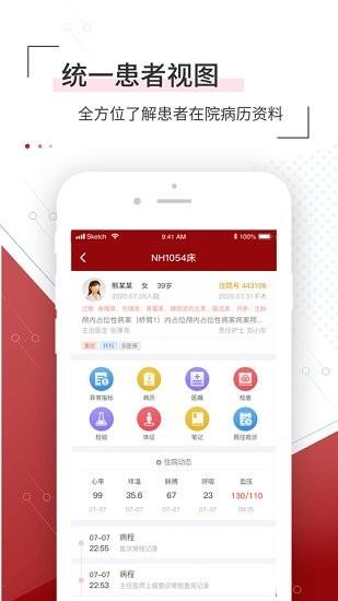 北肿云医生  v4.7.5图1