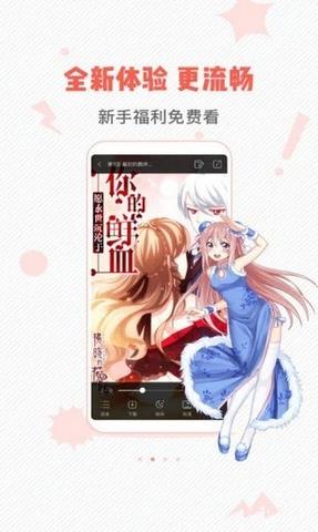 虫虫漫画页面免费漫画在线观看  v6.5.3图2