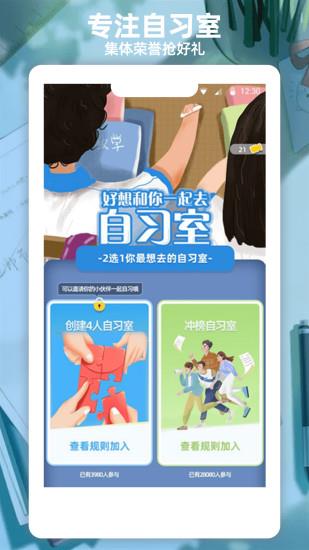 番茄时间  v2.5.08图4