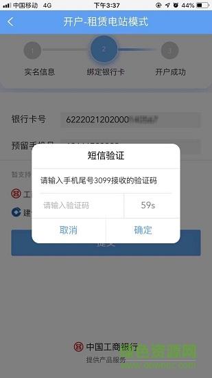 泰极光伏云  v1.3.6图1