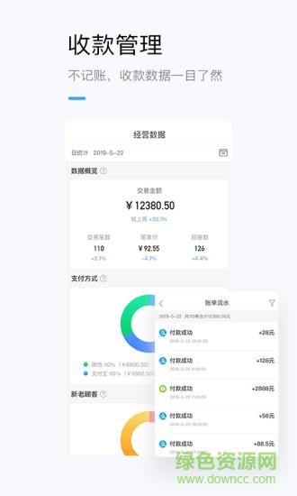 龙巅商家  v1.3.3图3