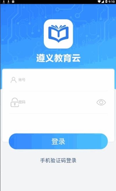 教育大数据云平台  v1.0.2图2