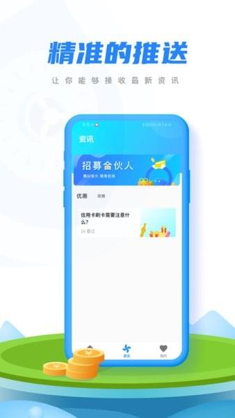 融微助手  v1.0.16图4