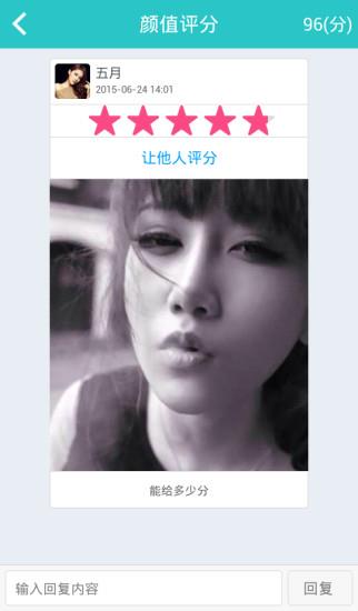 比颜值  v1.2图2