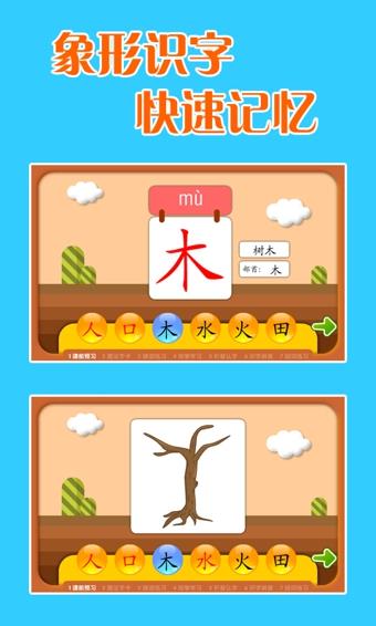 熊猫识字最新版  v2.1.1图2