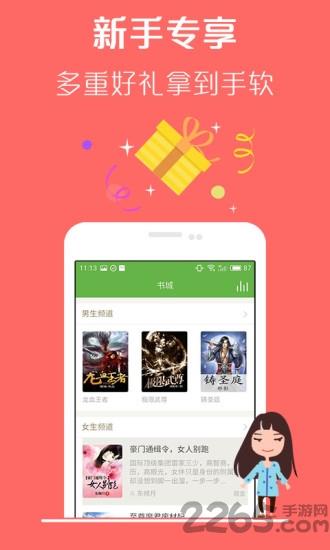 txt阅读器手机版  v2.3.15图1