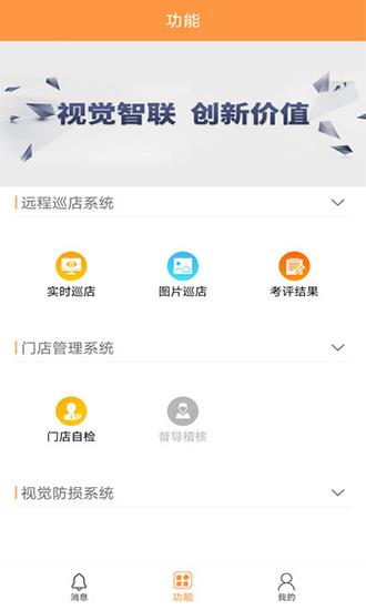 六臂云  v1.3.4图2