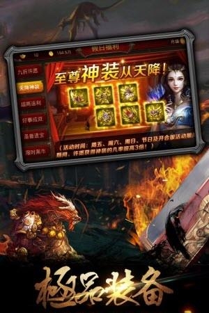 战神传奇手游草花版  v3.5图4