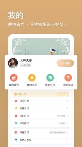 卖帮帮  v4.4.3图1