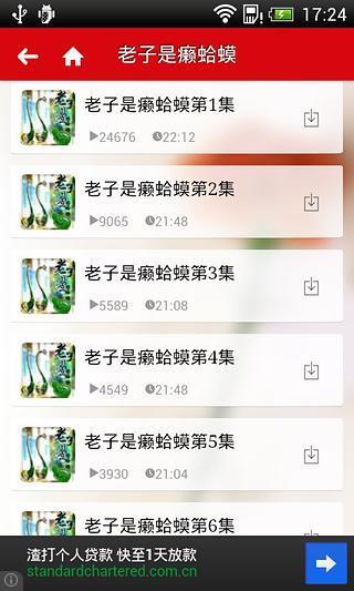 听书电台  v4.0.4图4