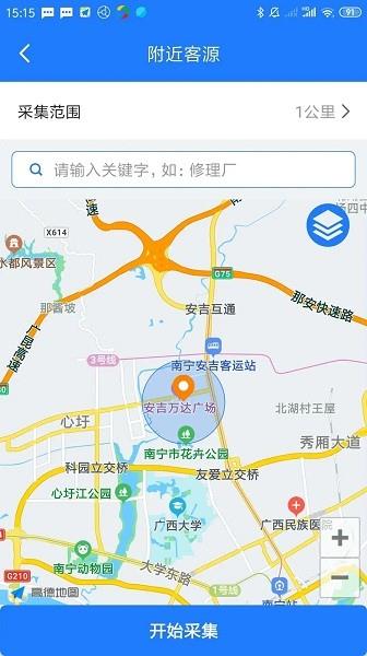 易拓客  v2.1.8图3